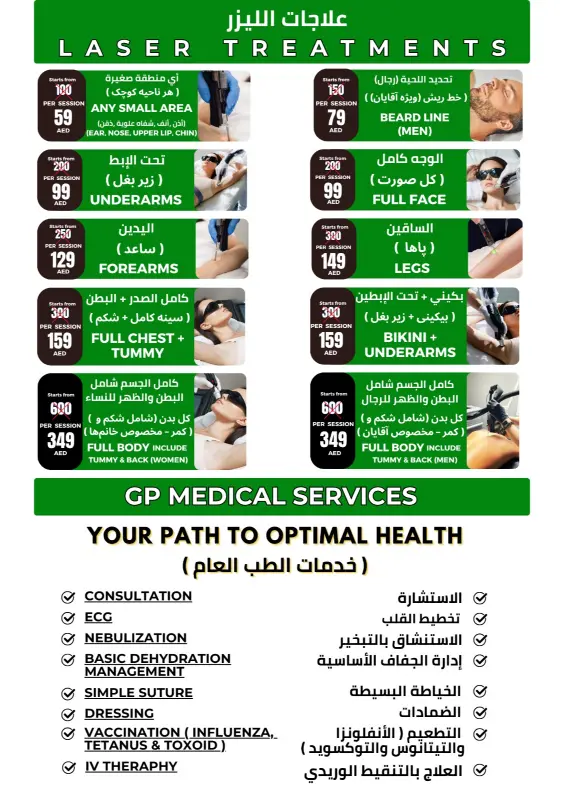 عروض الليزر